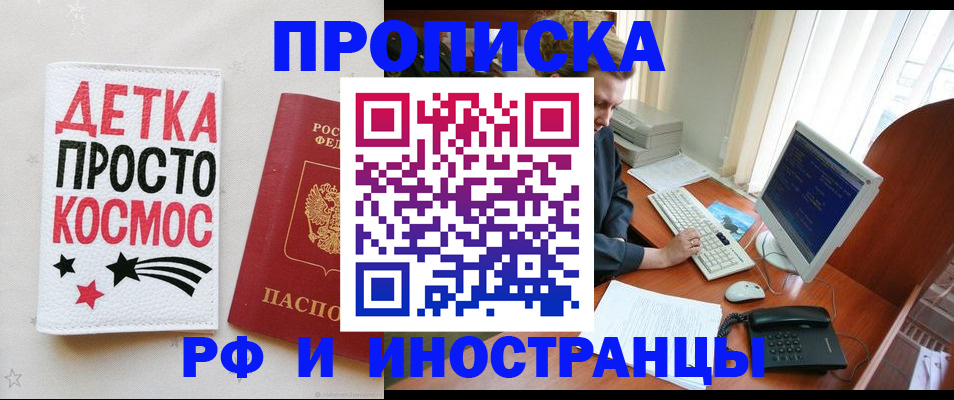 регистрация в Гвардейске