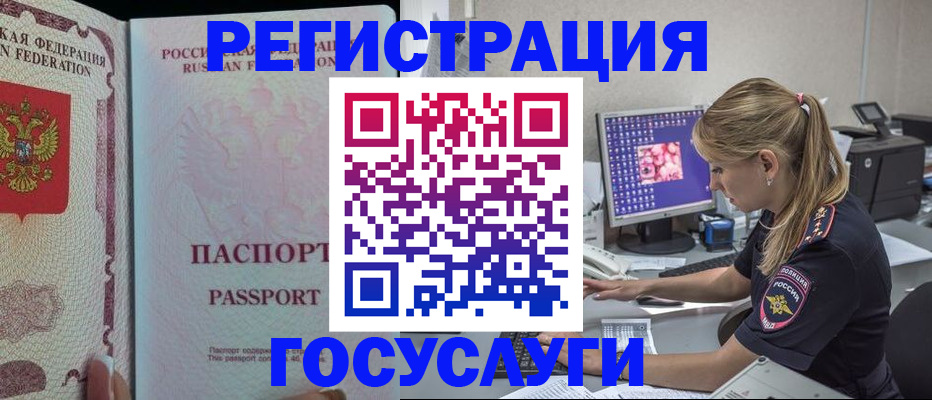 прописка иностранных граждан в Гвардейске