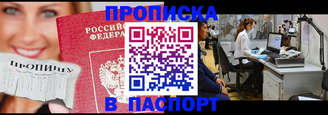 временная регистрация для всех в Гвардейске