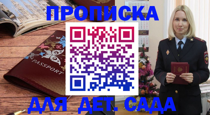 регистрация для школы в Гвардейске