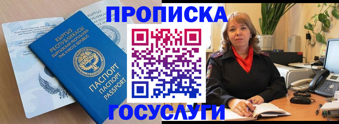прописка ребенка в Гвардейске